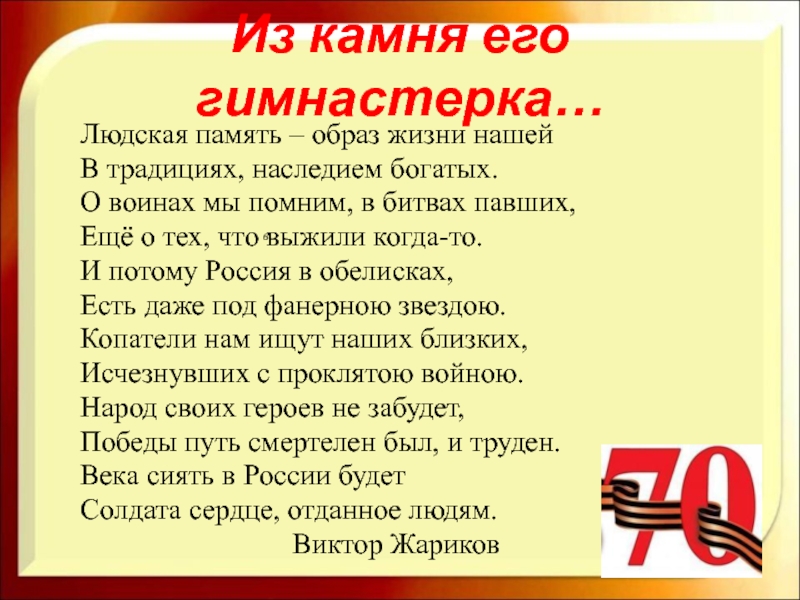 Гимнастерка песня текст. На нём защитна гимнастёрка текст. На нем защитна гимнастерка слова. Память на образы.