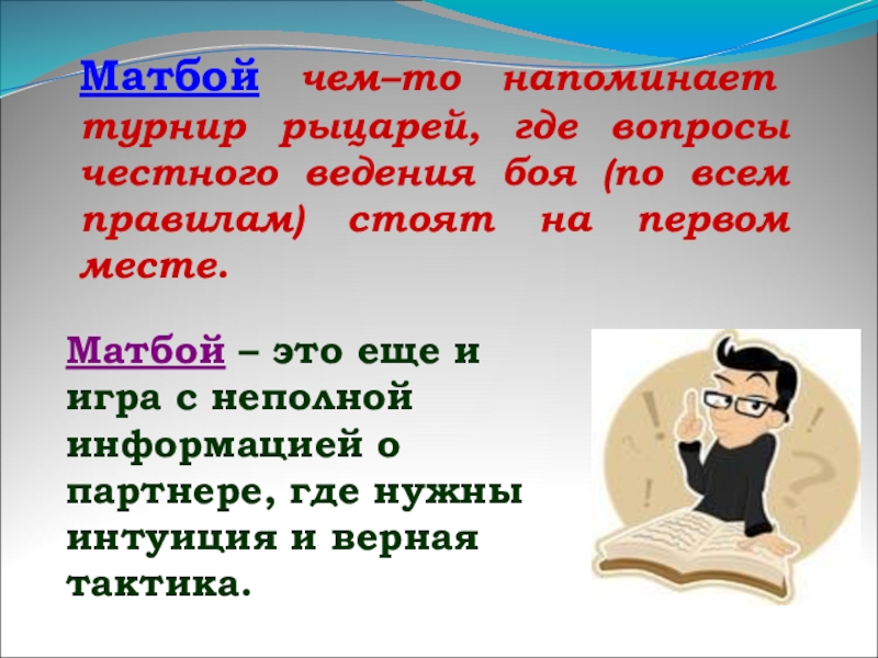 Правовой турнир для старшеклассников с презентацией