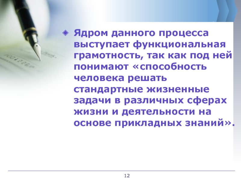 Функциональная грамотность ответы 9. Функциональная грамотность тренажер. Функциональная грамотность школьников в свете ФГОС. Что такое функциональная грамотность учащихся. Темы проектов по функциональной грамотности.