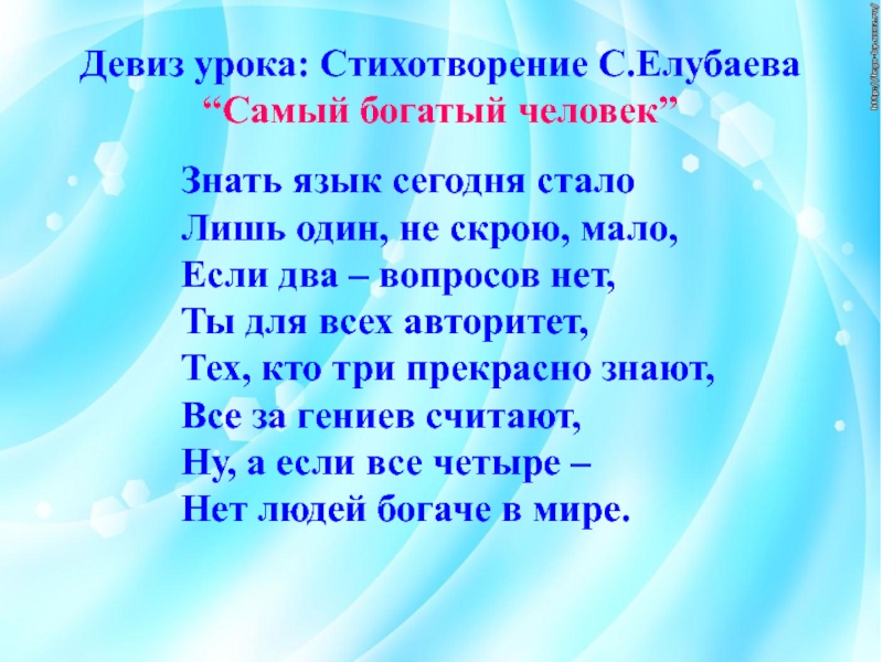 “Развитие словарного состава русского языка”