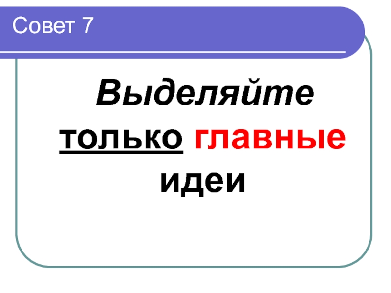 Первый день главная мысль