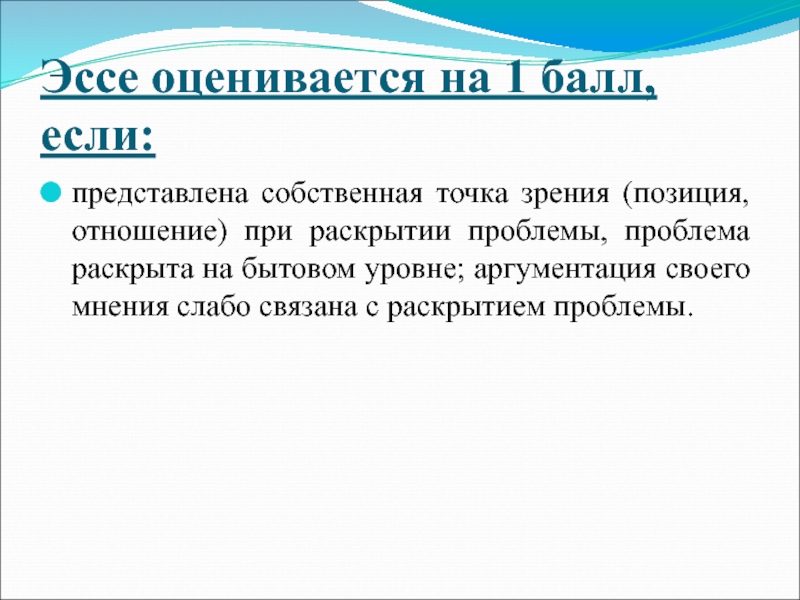 Проблема раскрыта. Эссе Политология Собственная точка зрения. Собственная точка зрения эссе безработица.