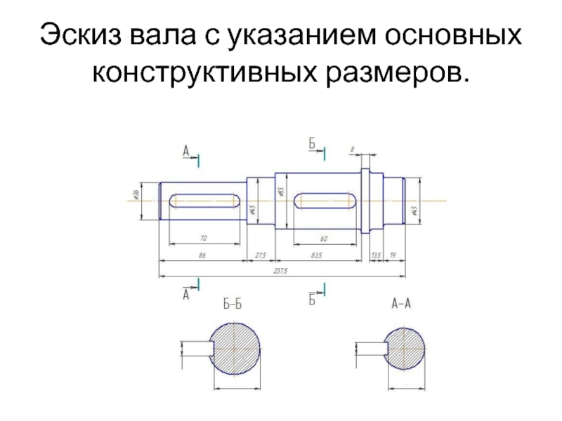 Масштаб эскиза детали указывают