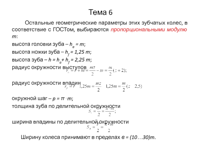 Пропорциональный модуль