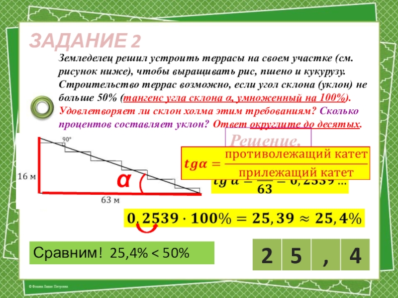 Земледелец решил устроить