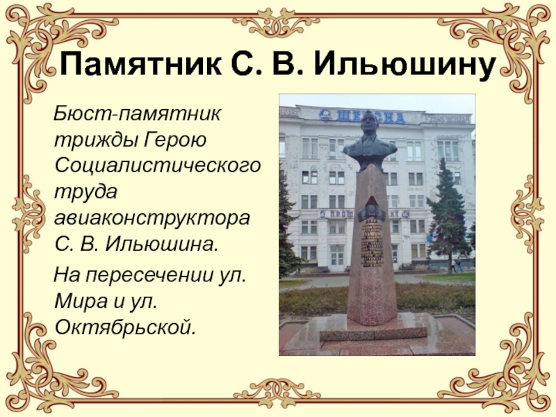 Проект памятники вологды