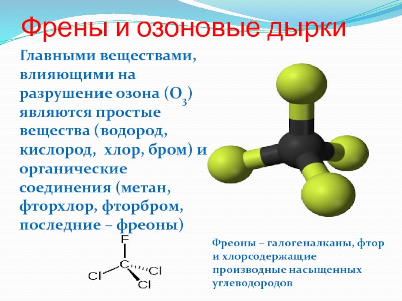 Органические вещества водорода