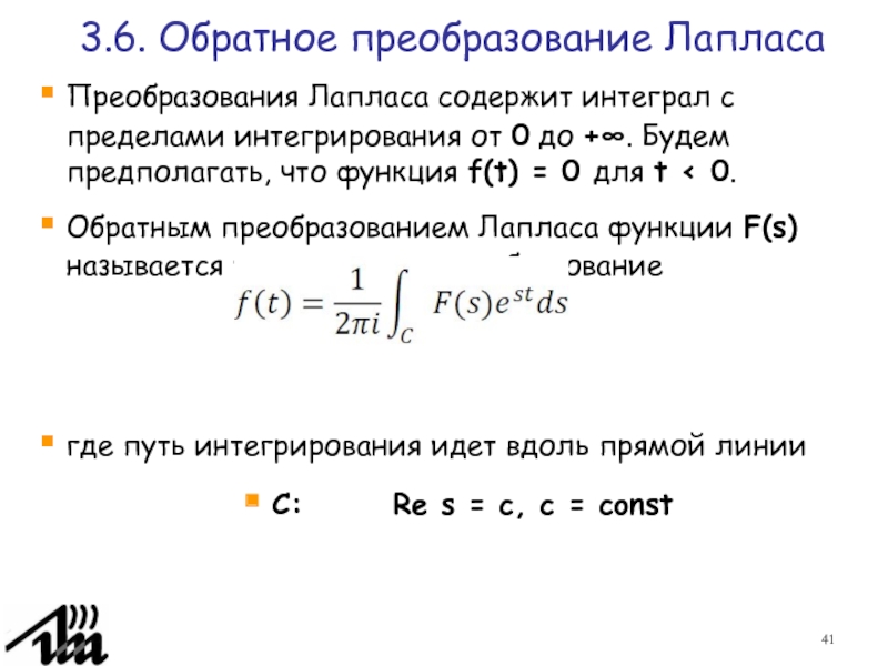 Обратное изображение лапласа