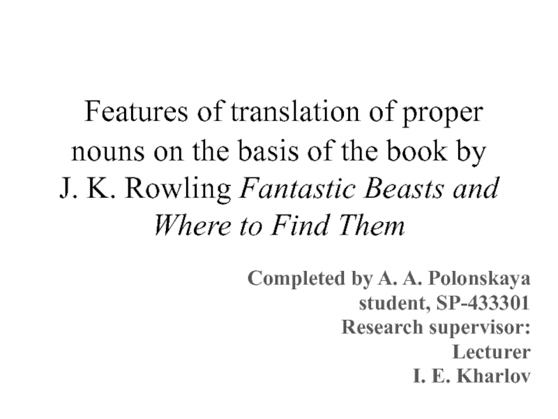 Features of translation of proper nouns on the basis of the book by J.  K