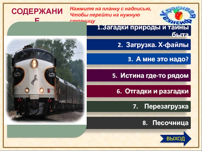 Перемещение 8. Три отличия пути от перемещения.