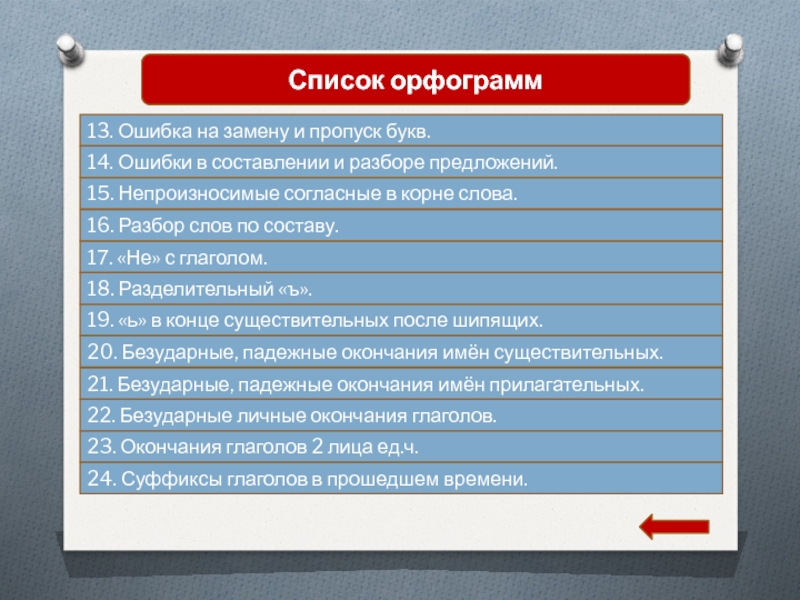 Какие буквы в слове ошибка. Заглавная буква в начале предложения. Прописная буква в начале предложения. Орфограмма заглавная буква в начале предложения. Заглавная буква в начале предложения правило.