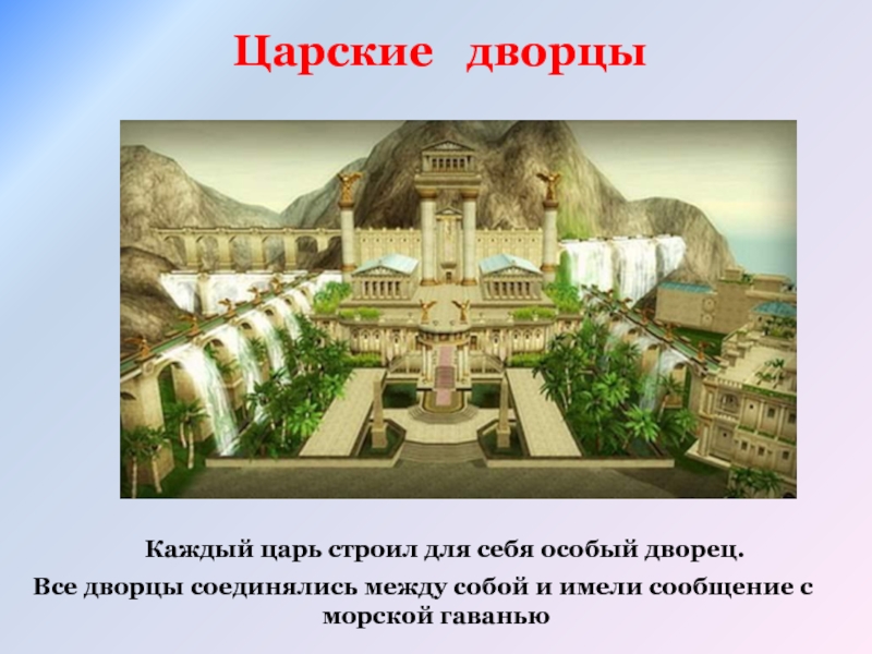 Достижения александрии. Царский дворец в Александрии египетской. Александрия Египетская 5 класс. Царский дворец в Александрии египетской в древности. Музей в Александрии египетской в древности.