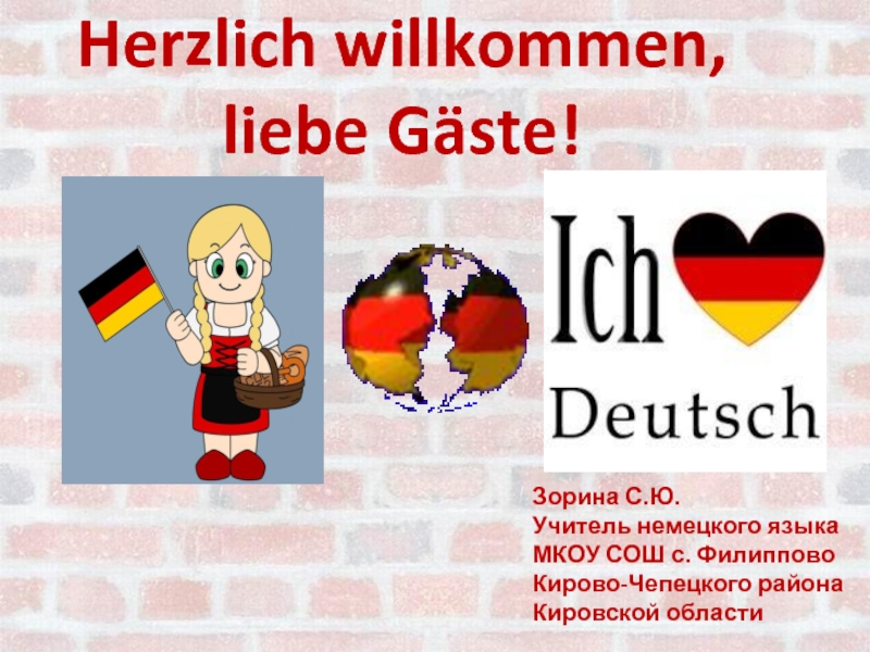 Презентация Презентация к уроку немецкого языка в 5 классе на тему: 