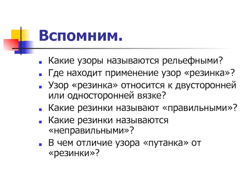 Информация не относящаяся к теме презентации называется