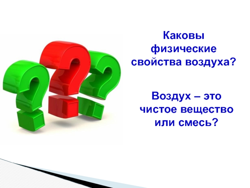 Каковы физические свойства. Медь это вещество или смесь.