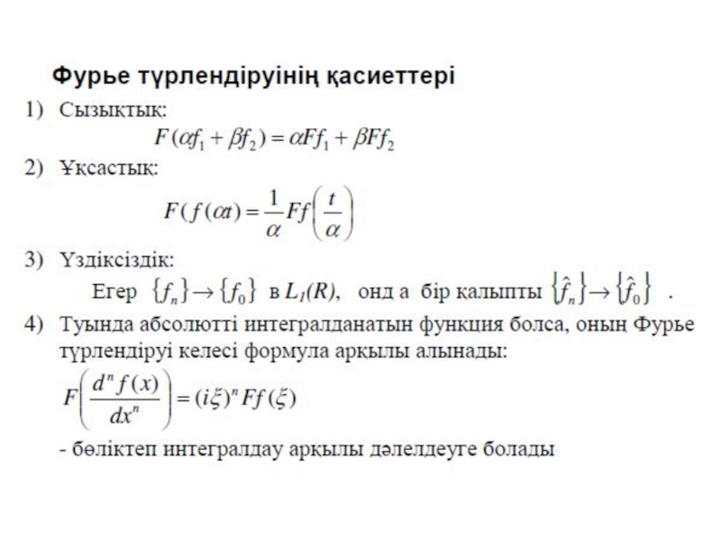 Ул фурье иркутск карта