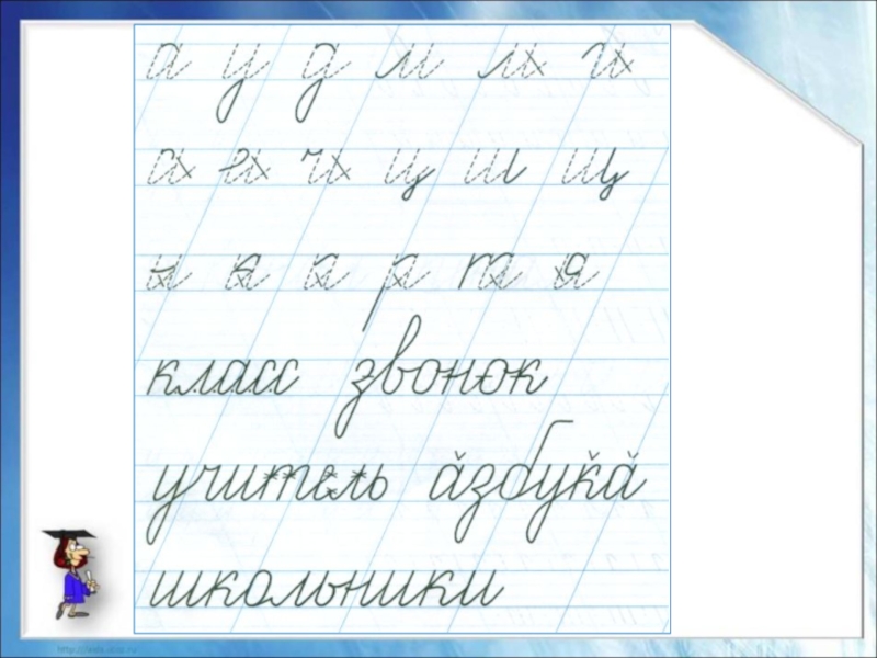 Отметь соединения в элементах. Соединения букв 1 класс Илюхина. Соединения в прописях Илюхиной. Соединение букв при письме. Соединения в элементах букв.