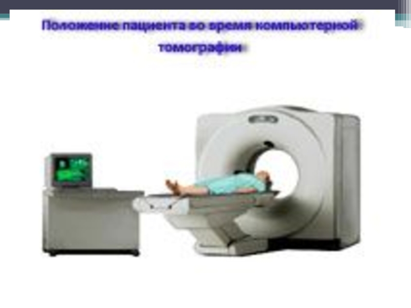 Que es tomografia y para que sirve