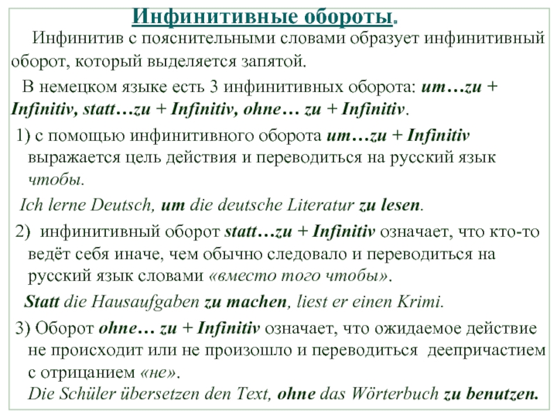 Презентация по немецкому языку 9 класс