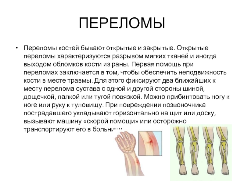 Карта вызова гангрена стопы локальный статус