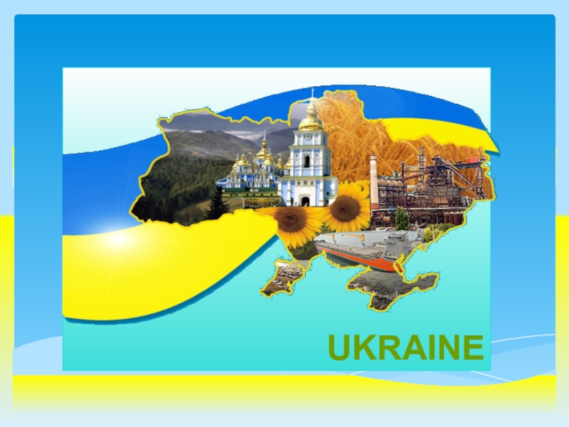 Презентация UKRAINE