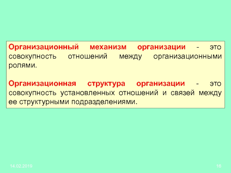 Совокупность отношений. Совокупность отношений между людьми.