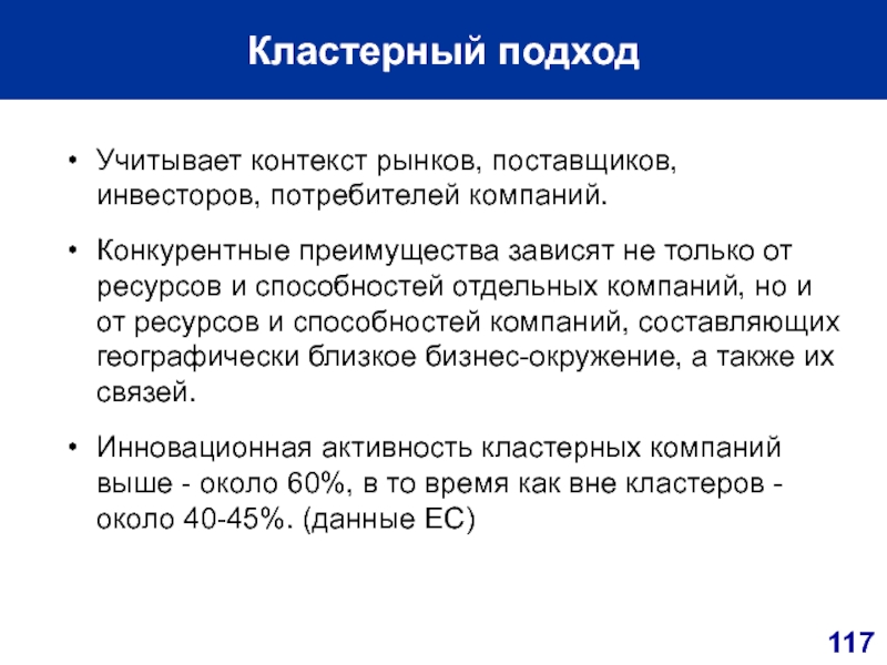 Учитывая контекст. Контекст рынка. Потребители вкладчики инвесторы. Как понять рыночный контекст.