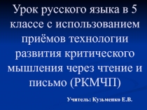 О, Е после шипящих и Ц в суффиксах и окончаниях имён существительных