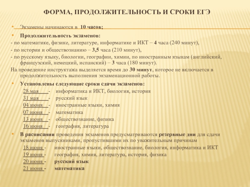 Литература по информатике. Продолжительность формы. Литература для проекта по информатике.