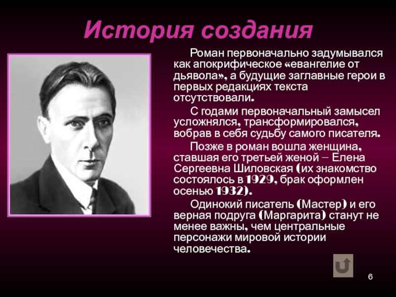 Заглавный герой это. Мастер и Маргарита 21 февраля Волгоград Климова. Роман місто закінчується словами.