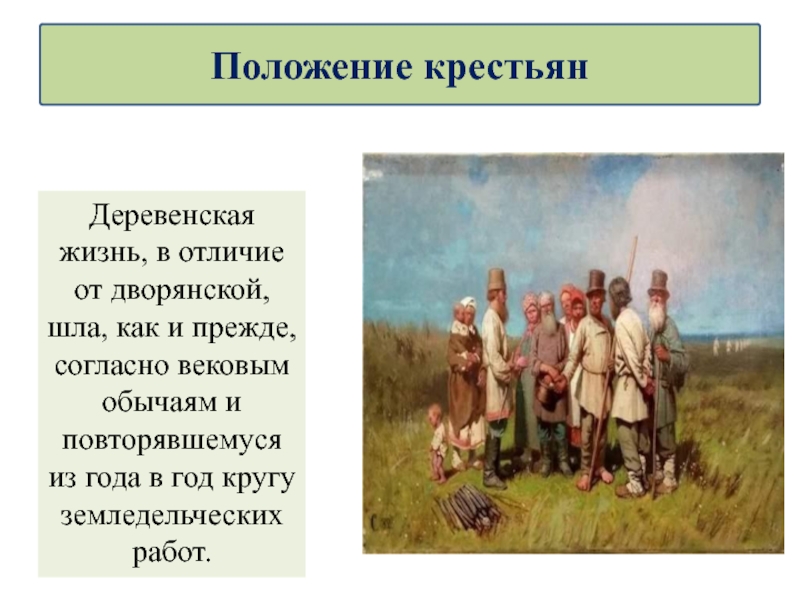 Презентация российское общество в петровскую эпоху