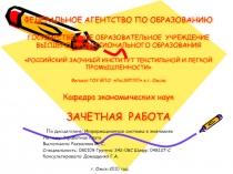 Определить индексы заработной платы переменного состава