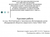 МИНИСТЕРСТВО ОБРАЗОВАНИЯ И НАУКИ РОССИЙСКОЙ ФЕДЕРАЦИИ ФЕДЕРАЛЬНОЕ