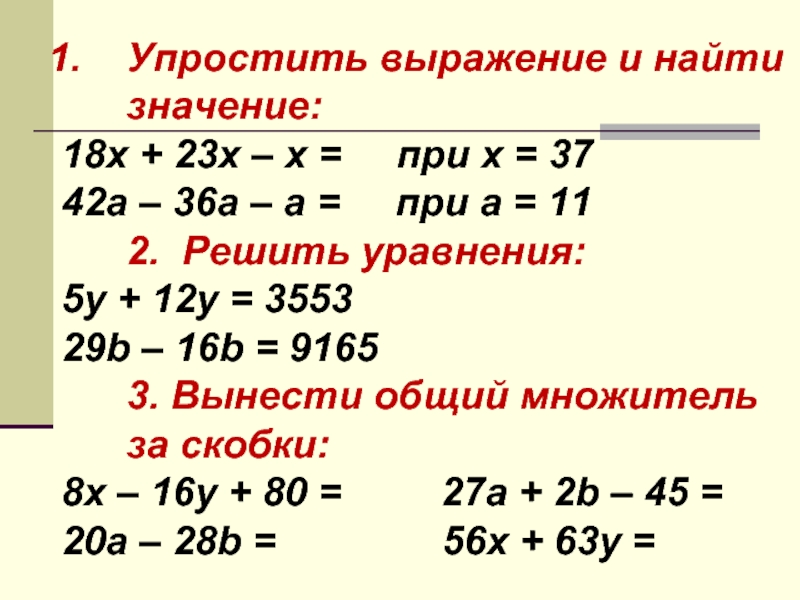 7x 11 при x 2 1 2