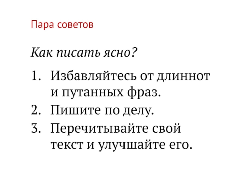 Как писать курсовую презентация