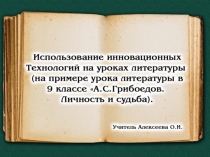 Организационные формы работы с педагогическими кадрами