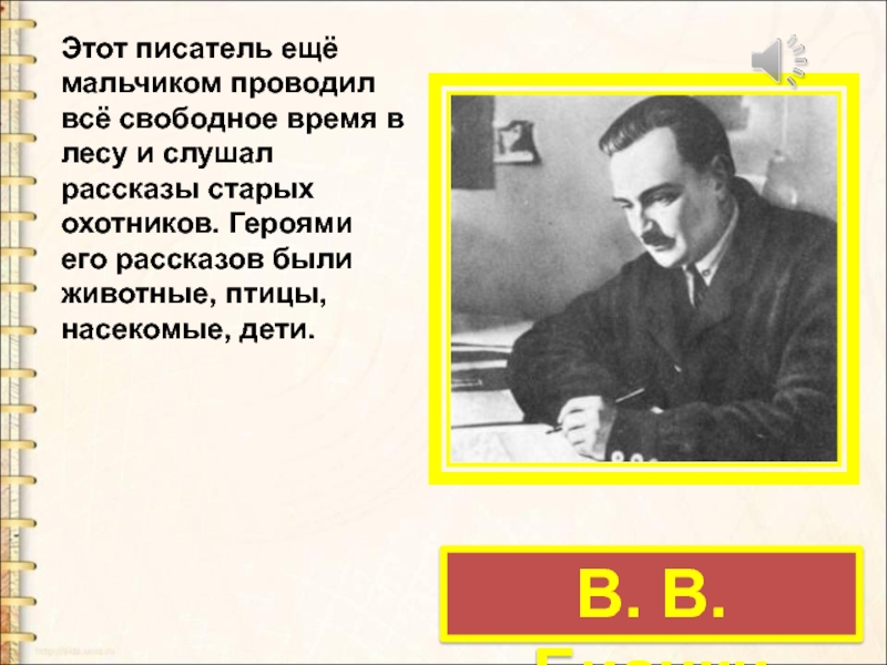 Маршак 1 класс угомон презентация 1 класс