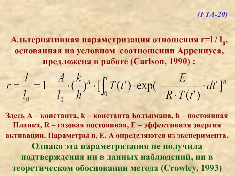 Константа Больцмана. Константа k. Константа Больцмана где применяется. Переход к натуральной параметризации.