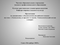Частное образовательное учреждение высшего профессионального образования