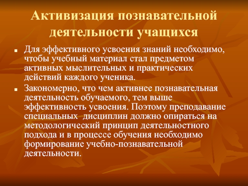 Приемы активизации мыслительной деятельности при рассматривании картин