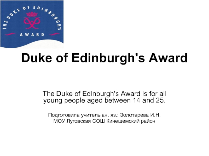 Презентация Duke of Edinburgh's Award