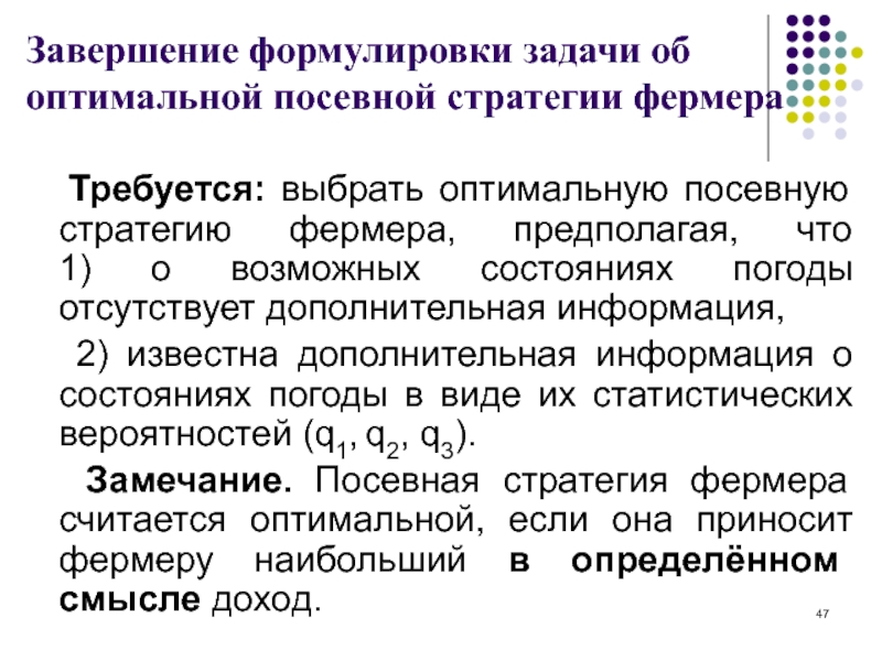 Укажите оптимальный. Правила формулировки задач. Неправильно сформулированная задача. Сформулируйте задачи парламента. Сформулируйте задачи формы здоровья.