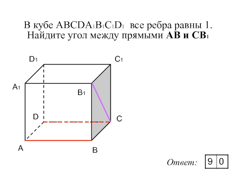 В кубе abcda1b1c1d1 все ребра равны 6