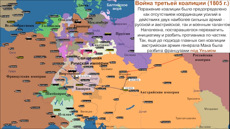 Изгнание наполеоновской армии из россии карта