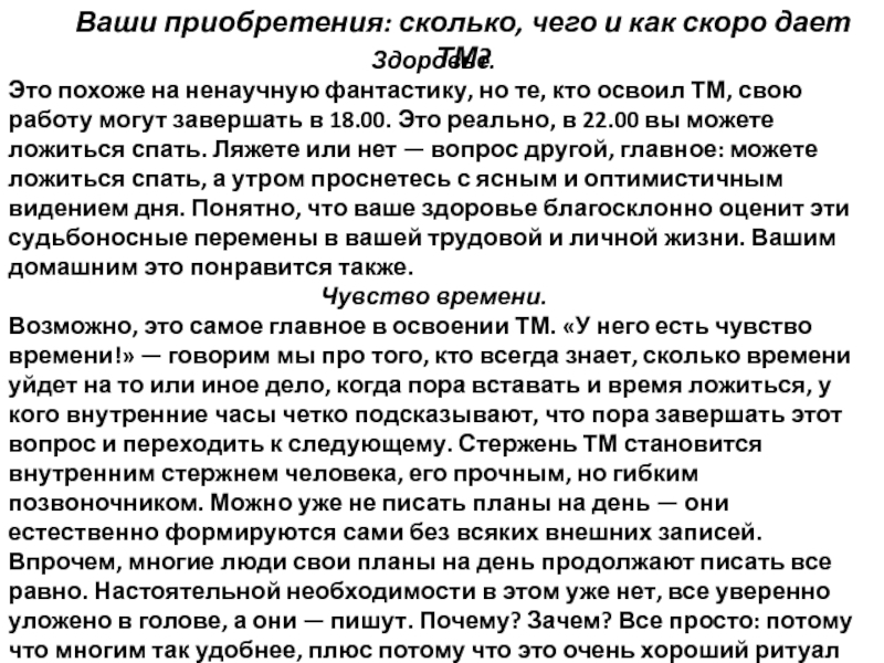 Почему автор прибегает к такому ненаучному объяснению