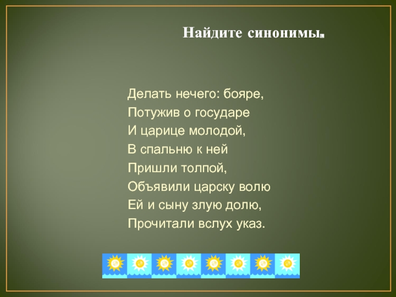 Делано синоним. Делать синоним. Делать нечего фразеологизм. Делать нечего синоним фразеологизм. От нечего делать фразеологизм.