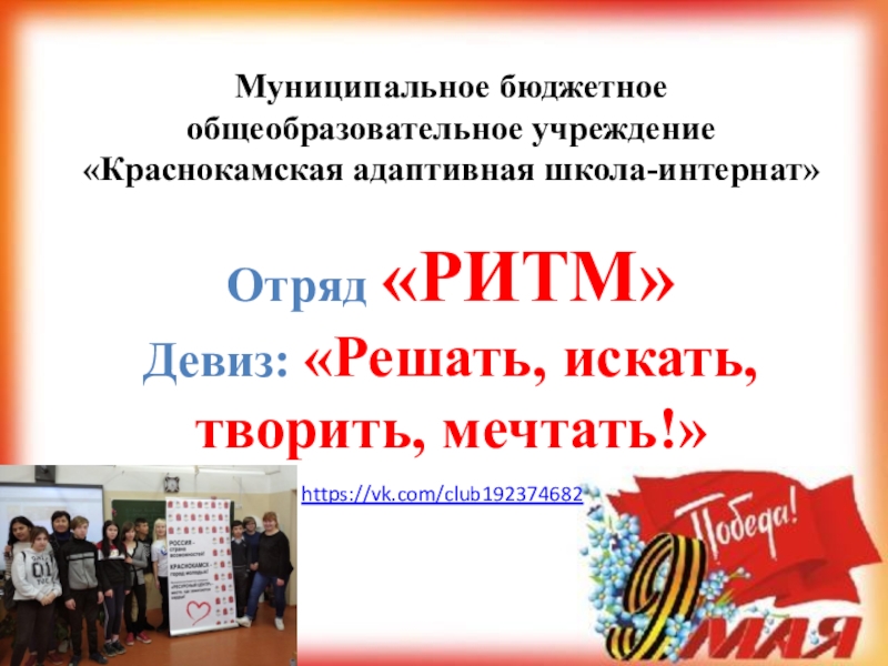 Муниципальное бюджетное общеобразовательное учреждение
 Краснокамская