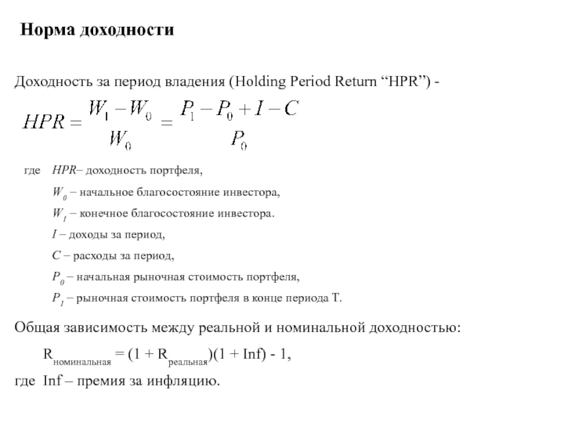 Коэффициент периода владения