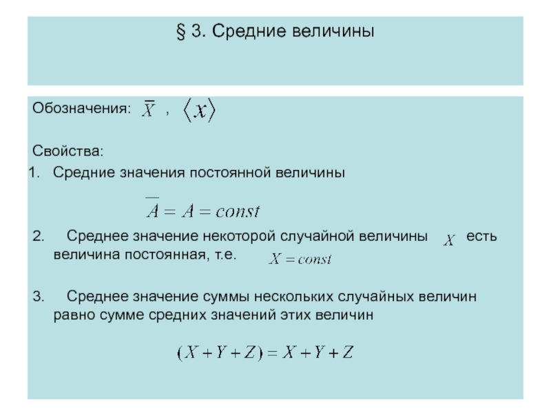 Среднее значение объема