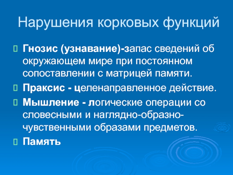 Постоянные сравнения. Гнозис и Праксис что это. Нарушение гнозиса. Сознание мышление память Праксис Гнозис. Корковые поля реализуют функции речевого гнозиса и праксиса?.